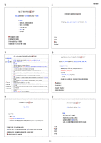 ★[무조건 합격] 2주완성 한국사능력검정시험 기본 기출문제 해설지-4