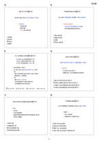 ★[무조건 합격] 2주완성 한국사능력검정시험 기본 기출문제 해설지-5
