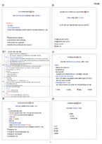 ★[무조건 합격] 2주완성 한국사능력검정시험 기본 기출문제 해설지-7
