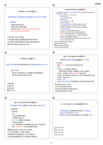★[무조건 합격] 2주완성 한국사능력검정시험 기본 기출문제 해설지-10