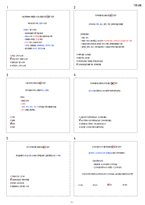 ★[무조건 합격] 2주완성 한국사능력검정시험 기본 기출문제 해설지-13