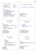 ★[무조건 합격] 2주완성 한국사능력검정시험 기본 기출문제 해설지-14