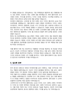 컴퓨터그래픽디자이너 자기소개서-4