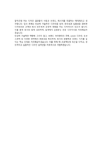 컴퓨터그래픽디자이너 자기소개서-5