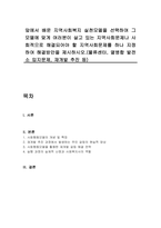 앞에서 배운 지역사회복지 실천모델을 선택하여 그 모델에 맞게 여러분이 살고 있는 지역사회문제나 사회적으로 해결되어야 할 지역사회문제를 하나 지정하여 해결방안을 제시하시오(물류센터, 열병합 발전소 입지문제, 재개발 추진 등)-1