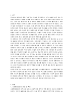 앞에서 배운 지역사회복지 실천모델을 선택하여 그 모델에 맞게 여러분이 살고 있는 지역사회문제나 사회적으로 해결되어야 할 지역사회문제를 하나 지정하여 해결방안을 제시하시오(물류센터, 열병합 발전소 입지문제, 재개발 추진 등)-2