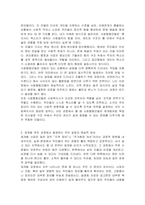 앞에서 배운 지역사회복지 실천모델을 선택하여 그 모델에 맞게 여러분이 살고 있는 지역사회문제나 사회적으로 해결되어야 할 지역사회문제를 하나 지정하여 해결방안을 제시하시오(물류센터, 열병합 발전소 입지문제, 재개발 추진 등)-3