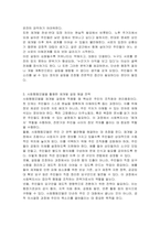 앞에서 배운 지역사회복지 실천모델을 선택하여 그 모델에 맞게 여러분이 살고 있는 지역사회문제나 사회적으로 해결되어야 할 지역사회문제를 하나 지정하여 해결방안을 제시하시오(물류센터, 열병합 발전소 입지문제, 재개발 추진 등)-4