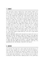 생활지원사 노인돌봄 자기소개서-2