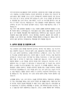 생활지원사 노인돌봄 자기소개서-3