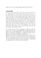 생활지원사 노인돌봄 자기소개서-5