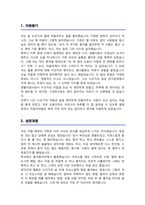생활지원사 자기소개서-2