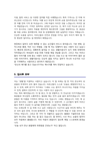 생활지원사 자기소개서-4