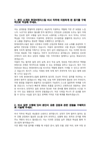 현대비앤지스틸 비서 자기소개서-2
