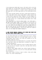 현대비앤지스틸 비서 자기소개서-3