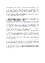 현대비앤지스틸 비서 자기소개서-4