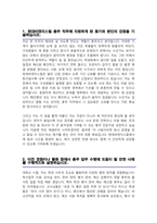현대비앤지스틸 총무 자기소개서 총무직 자소서-2