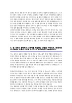 현대비앤지스틸 총무 자기소개서 총무직 자소서-3