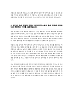 현대비앤지스틸 총무 자기소개서 총무직 자소서-4