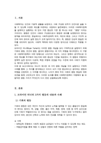 [A++]사회복지정책의 가치 중 브라이언 터너의 평등에는 기회의 평등 조건의 평등 결과의 평등이 있습니다 각각의 내용과 예시를 설명하고 자신이 우선으로 생각하는 평등은 무엇인지 이유를 들어 작성하세요-2
