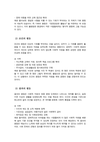 [A++]사회복지정책의 가치 중 브라이언 터너의 평등에는 기회의 평등 조건의 평등 결과의 평등이 있습니다 각각의 내용과 예시를 설명하고 자신이 우선으로 생각하는 평등은 무엇인지 이유를 들어 작성하세요-3