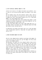 [A++]사회복지정책의 가치 중 브라이언 터너의 평등에는 기회의 평등 조건의 평등 결과의 평등이 있습니다 각각의 내용과 예시를 설명하고 자신이 우선으로 생각하는 평등은 무엇인지 이유를 들어 작성하세요-4