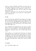 [A++]사회복지정책의 가치 중 브라이언 터너의 평등에는 기회의 평등 조건의 평등 결과의 평등이 있습니다 각각의 내용과 예시를 설명하고 자신이 우선으로 생각하는 평등은 무엇인지 이유를 들어 작성하세요-5
