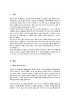 서번트 리더십 이론에 대해 기술하시고 이 리더십에 대한 학습자의 생각을 서술하시오[A+레포트]-2