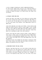 서번트 리더십 이론에 대해 기술하시고 이 리더십에 대한 학습자의 생각을 서술하시오[A+레포트]-3