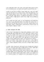 서번트 리더십 이론에 대해 기술하시고 이 리더십에 대한 학습자의 생각을 서술하시오[A+레포트]-4