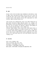 서번트 리더십 이론에 대해 기술하시고 이 리더십에 대한 학습자의 생각을 서술하시오[A+레포트]-5