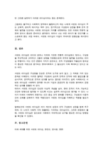 [A+리포트]서번트 리더십의 발생 동기와 필요성 그리고 내가 생각하는 서번트 리더십을 지닌 리더-5