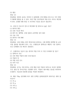 [전남대학교병원 간호사 필기시험 기출문제 정리] 전남대병원 간호사 필기시험 기출 족보 78문제 및 정답,문제풀이 정리-7