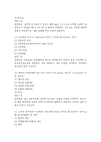 [전남대학교병원 간호사 필기시험 기출문제 정리] 전남대병원 간호사 필기시험 기출 족보 78문제 및 정답,문제풀이 정리-8