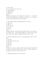 [전남대학교병원 간호사 필기시험 기출문제 정리] 전남대병원 간호사 필기시험 기출 족보 78문제 및 정답,문제풀이 정리-10