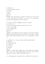 [전남대학교병원 간호사 필기시험 기출문제 정리] 전남대병원 간호사 필기시험 기출 족보 78문제 및 정답,문제풀이 정리-11