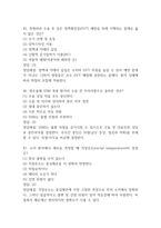 [전남대학교병원 간호사 필기시험 기출문제 정리] 전남대병원 간호사 필기시험 기출 족보 78문제 및 정답,문제풀이 정리-17