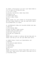 [전남대학교병원 간호사 필기시험 기출문제 정리] 전남대병원 간호사 필기시험 기출 족보 78문제 및 정답,문제풀이 정리-18