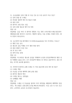 [전남대학교병원 간호사 필기시험 기출문제 정리] 전남대병원 간호사 필기시험 기출 족보 78문제 및 정답,문제풀이 정리-19