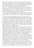 현대그린푸드 영양사 2025 최종 합격 자기소개서와 면접자료-3