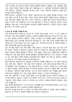 현대그린푸드 영양사 2025 최종 합격 자기소개서와 면접자료-4