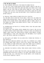 현대그린푸드 영양사 2025 최종 합격 자기소개서와 면접자료-5