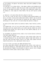 현대그린푸드 영양사 2025 최종 합격 자기소개서와 면접자료-6
