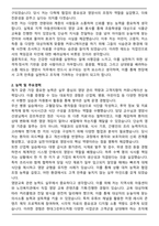 현대그린푸드 영양사 합격 자기소개서-2