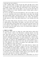 현대그린푸드 영양사 합격 자기소개서-3