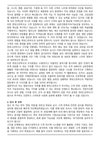 현대그린푸드 영양사 합격 자기소개서-4