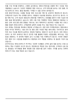 현대그린푸드 영양사 합격 자기소개서-5