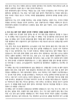 현대비앤지스틸 [비서 & 총무] 자기소개서와 면접자료-2