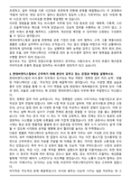 현대비앤지스틸 [비서 & 총무] 자기소개서와 면접자료-3