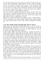 현대비앤지스틸 [비서 & 총무] 자기소개서와 면접자료-4